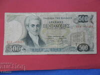 500 Drachmas 1983 Greece