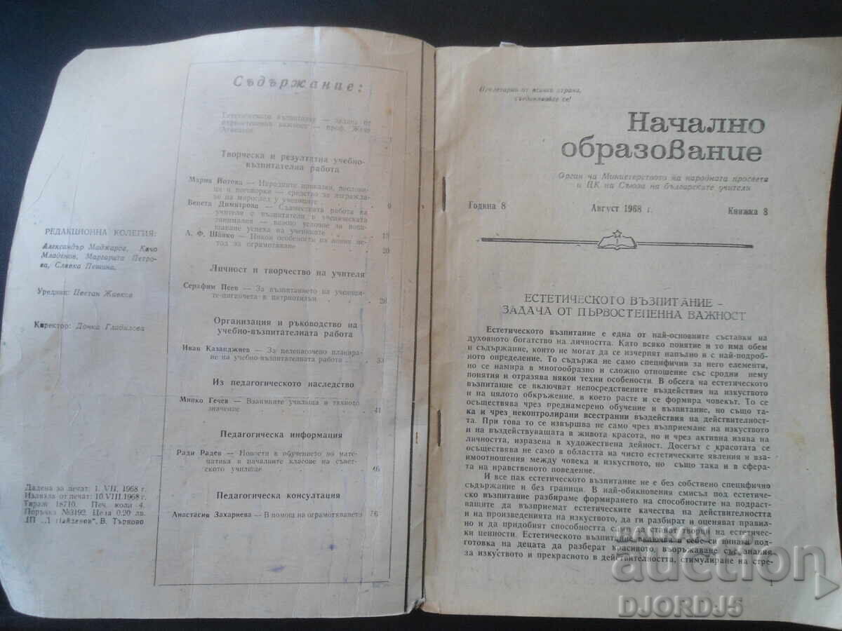 Revista "Învățământ Primar", Nr. 8, 1968 cu preț 2.00 BGN | € 1.02