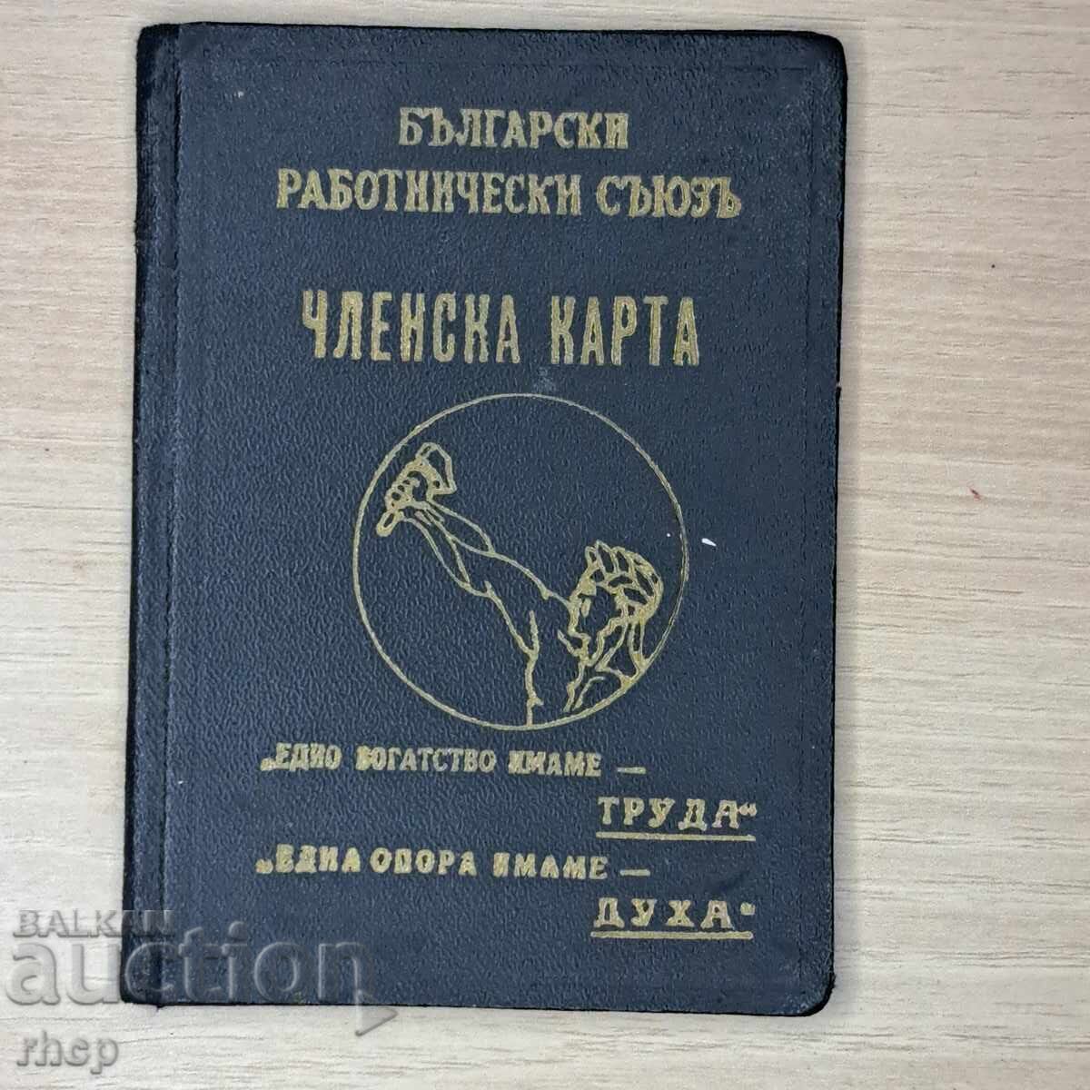 Carte de membru a Uniunii Muncitorești Bulgare din 1937