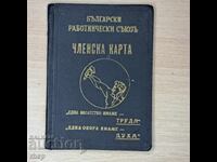 Carte de membru a Uniunii Muncitorești Bulgare din 1937