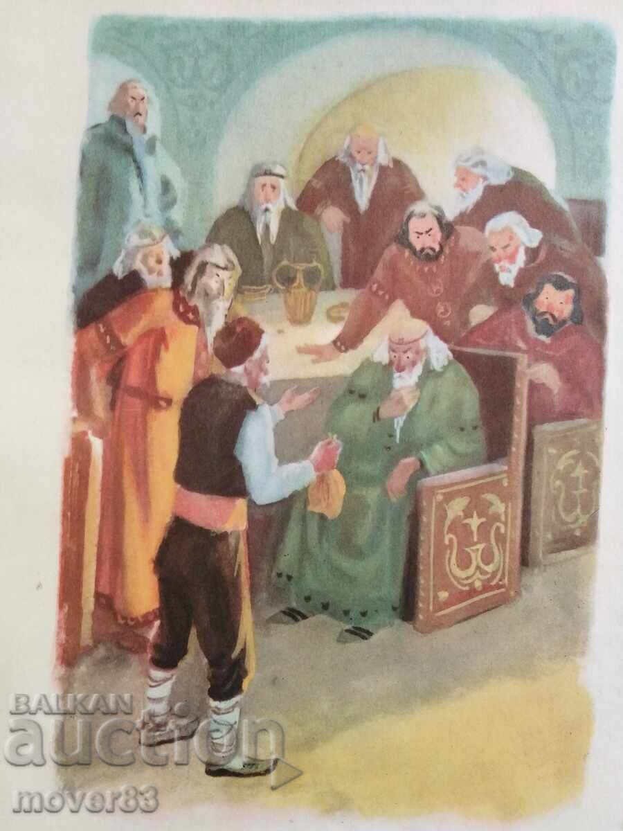 Български народни приказки. Ангел Каралийчев. 1960 - 5