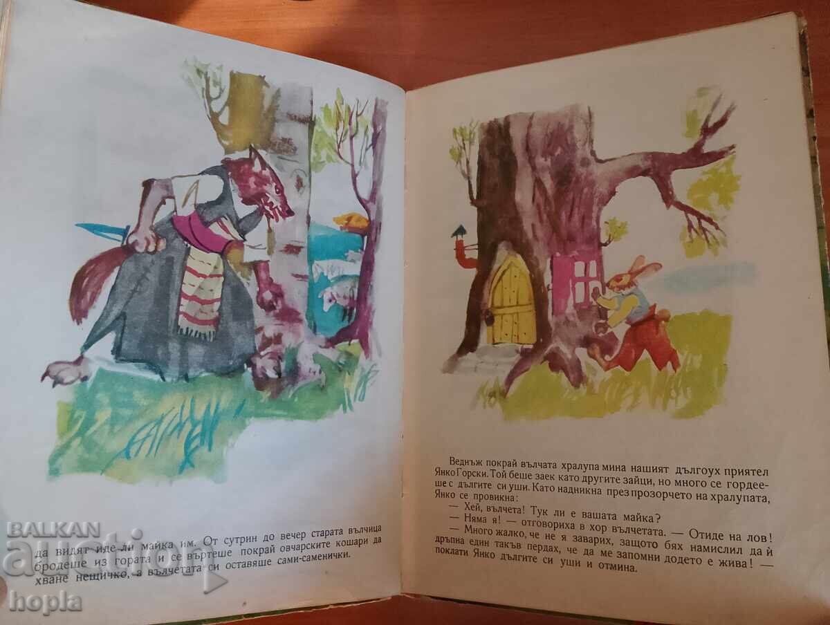 Παράδοση Angel Karaliychev ΑΝΕΚΤΙΜΗΤΗ ΠΕΤΡΑ