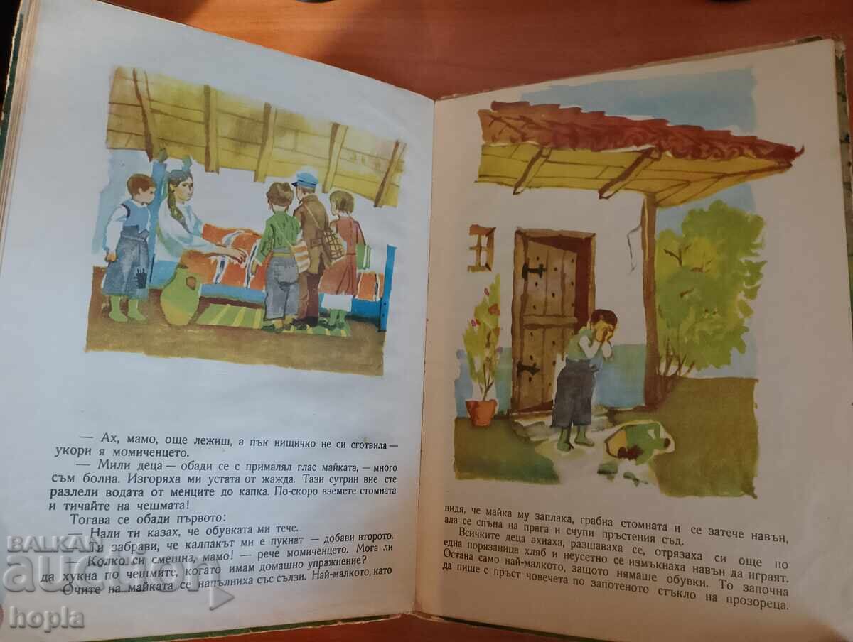 Angel Karaliychev ΑΝΕΚΤΙΜΗΤΗ ΠΕΤΡΑ - 5