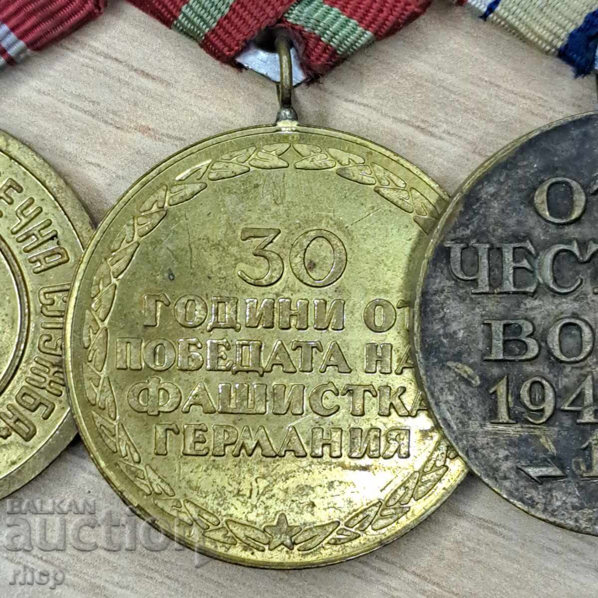 Auction  Bulgarian Socialist Order Medals