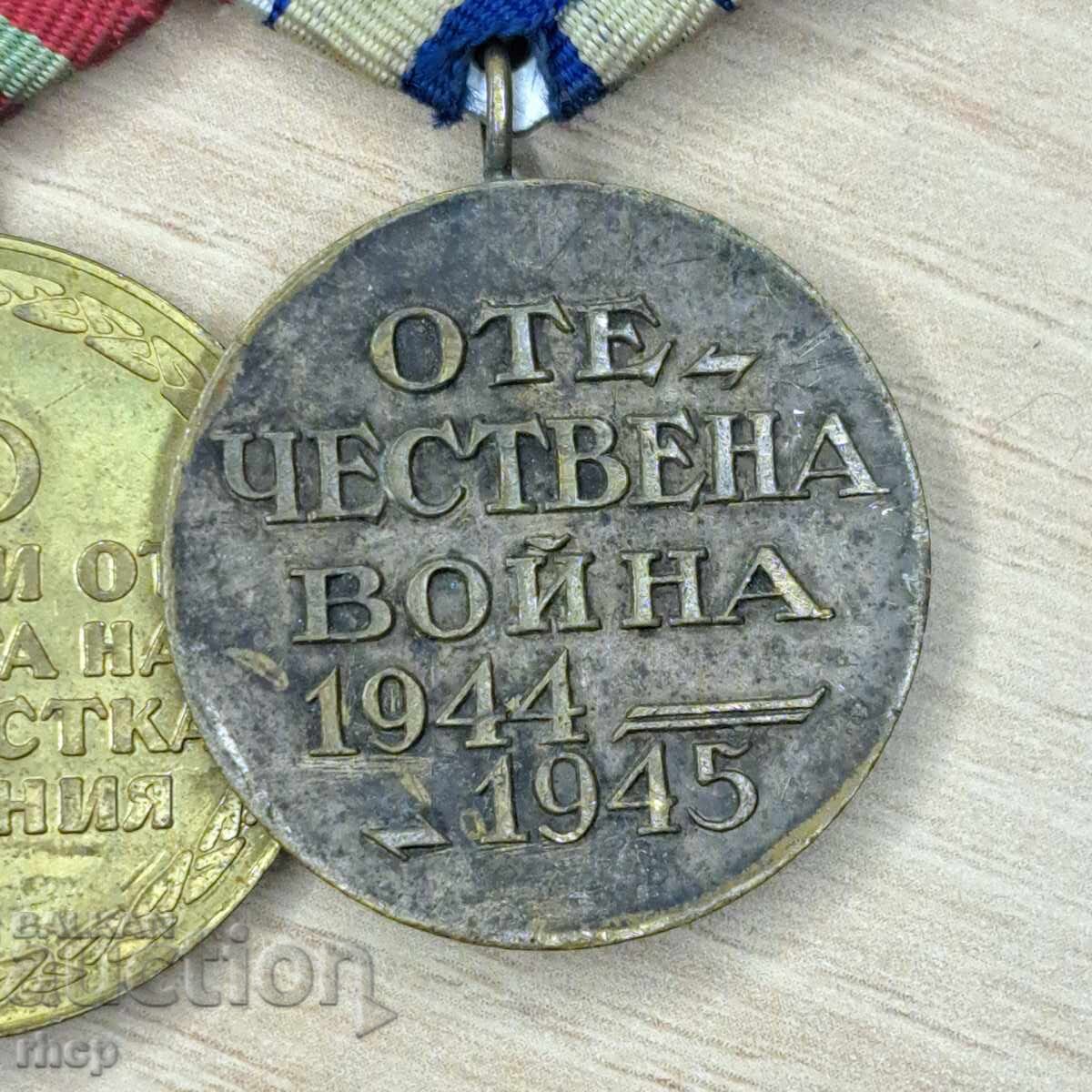 Delivery of Bulgarian Socialist Order Medals