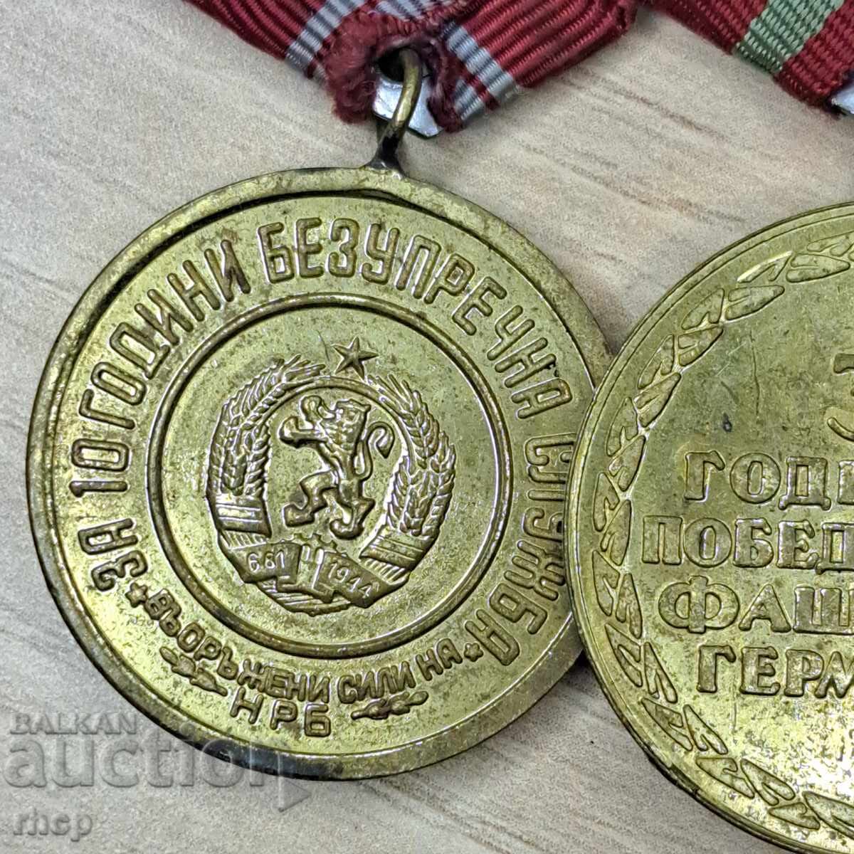Bulgarian Socialist Order Medals - 5