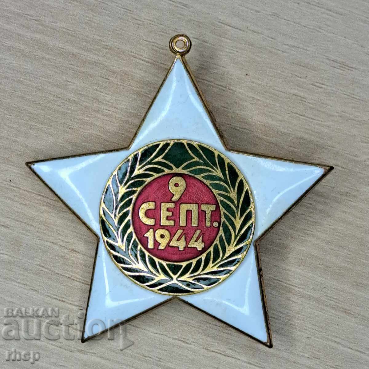 Τάγμα 9ης Σεπτεμβρίου