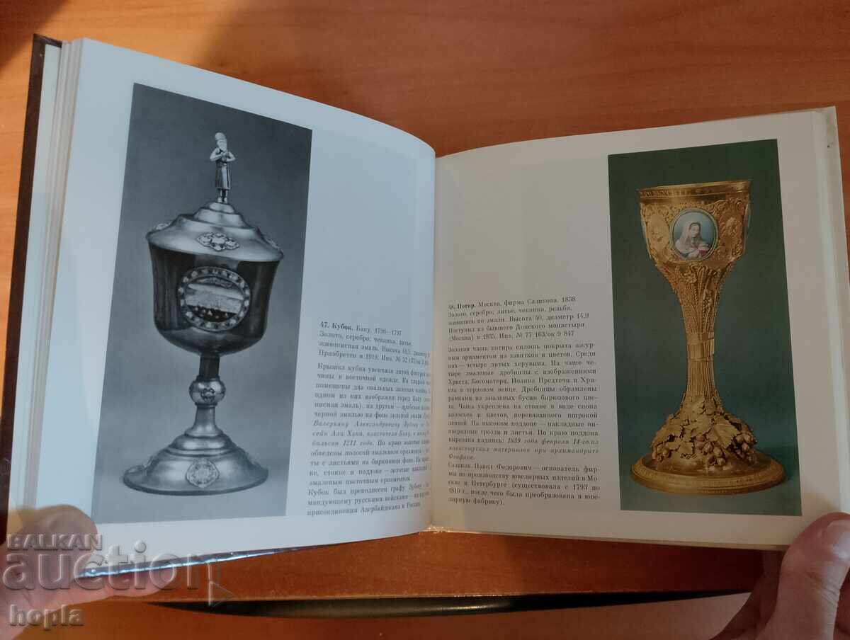 Δημοπρασία Αριστουργήματα της κοσμηματοποιίας