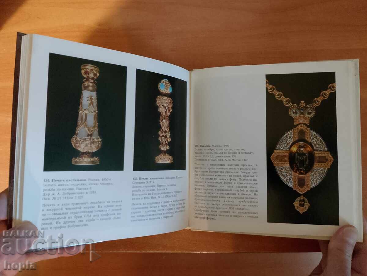 Παράδοση Αριστουργήματα της κοσμηματοποιίας