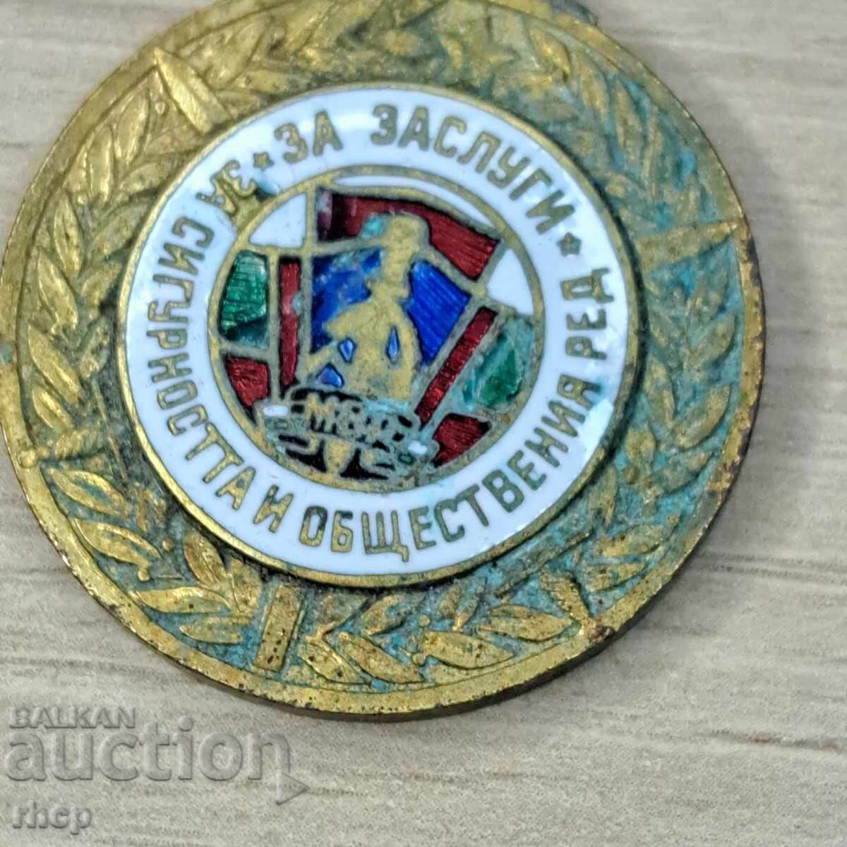 Auction MIA Police Medal Auction MIA Police Medal