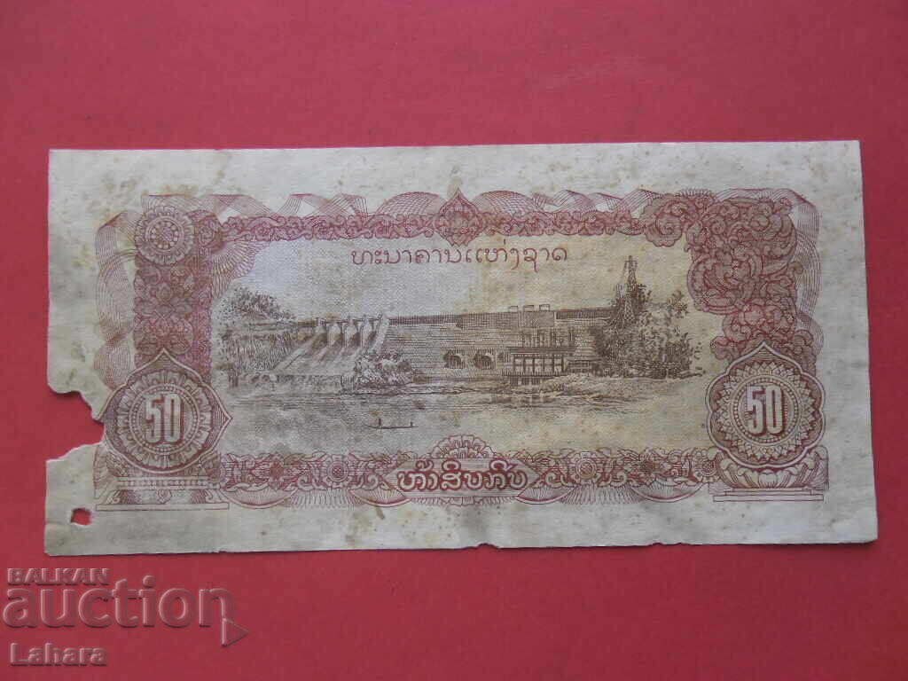 50 κιπ 1979 Λάος με τιμή 0.01 BGN | € 0.01