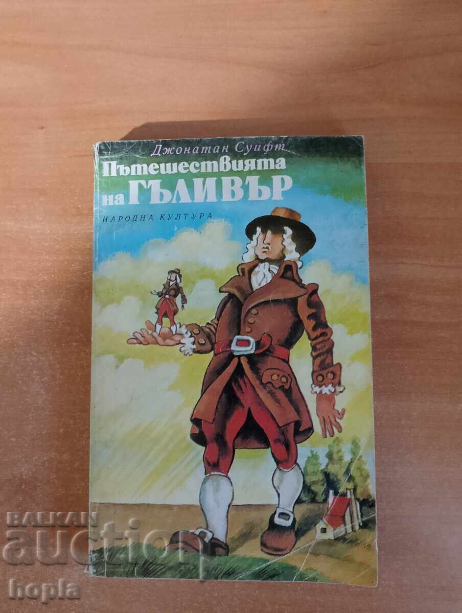 Jonathan Swift GULLIVER'S TRAVELS