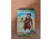 Jonathan Swift GULLIVER'S TRAVELS