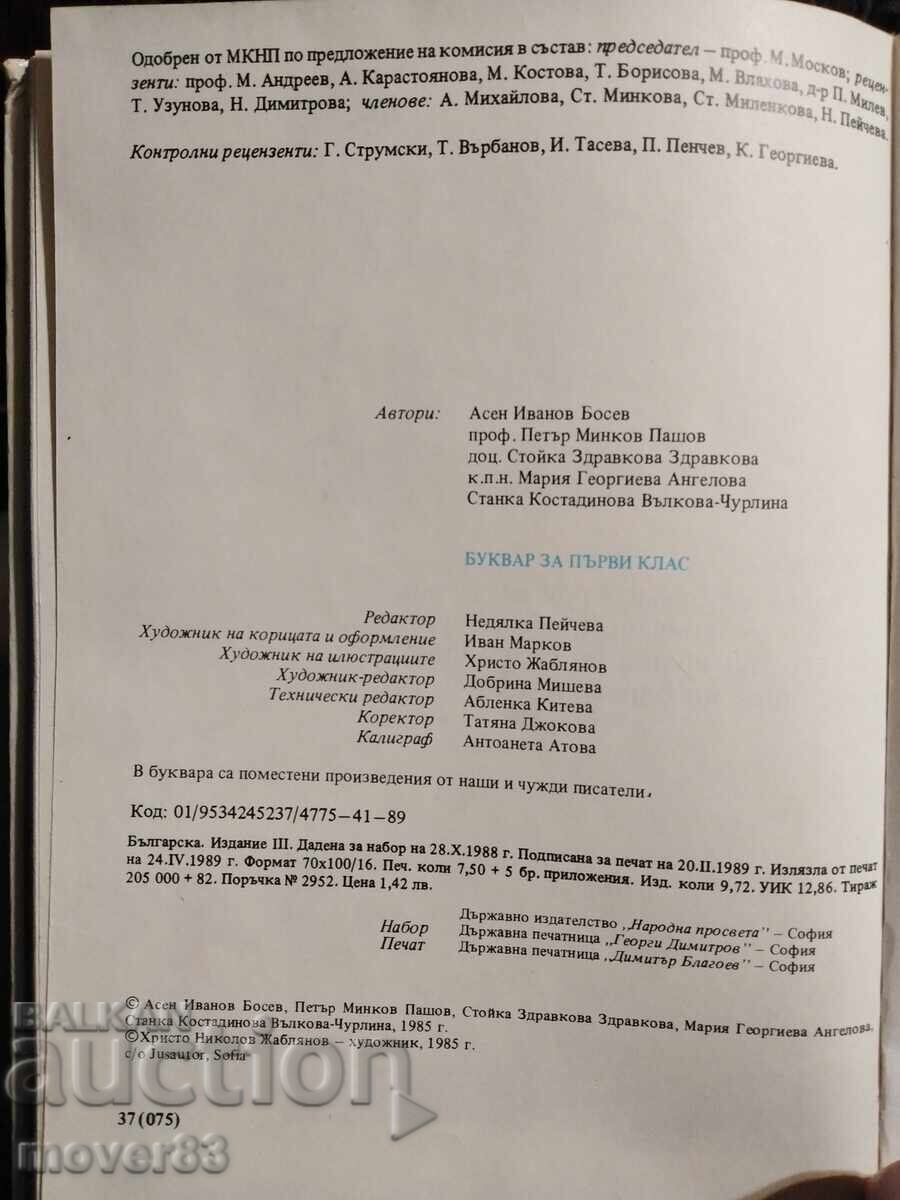 Auction First Grade Primer. 1989 Auction First Grade Primer. 1989