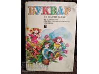 First Grade Primer. 1989