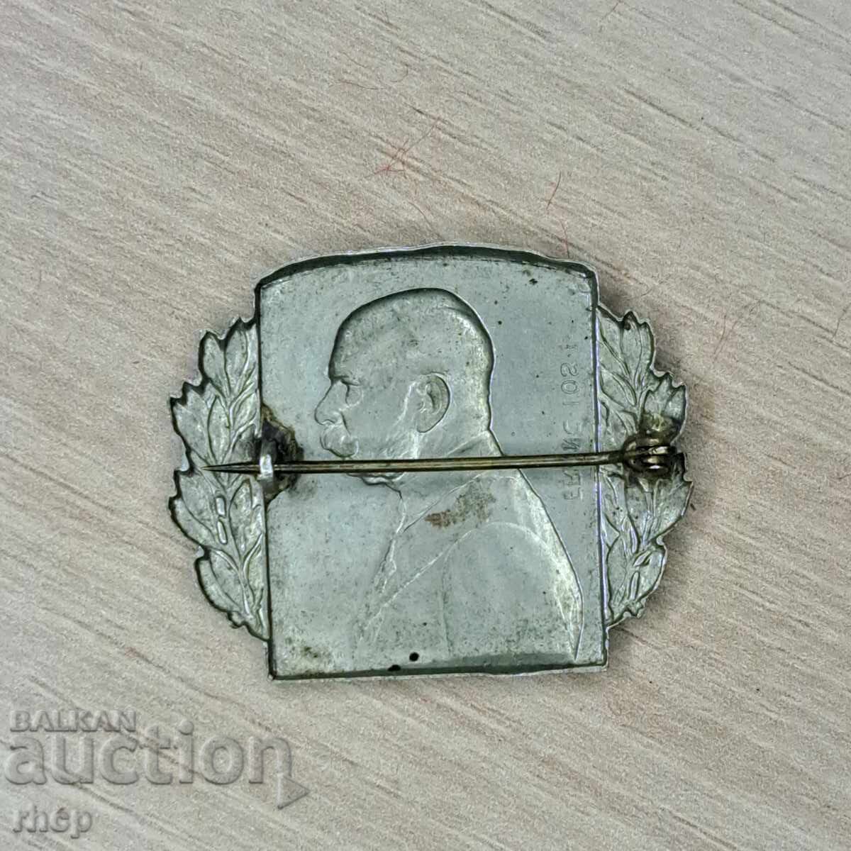 Πρώτος Παγκόσμιος Πόλεμος πατριωτικό σήμα αυτοκράτορα Φραγκίσκου Ιωσήφ με τιμή 22.99 BGN | € 11.75 Πρώτος Παγκόσμιος Πόλεμος πατριωτικό σήμα αυτοκράτορα Φραγκίσκου Ιωσήφ με τιμή 22.99 BGN | € 11.75