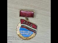 Znachka za instruktor po obshtestvena otbrana, emaĭl