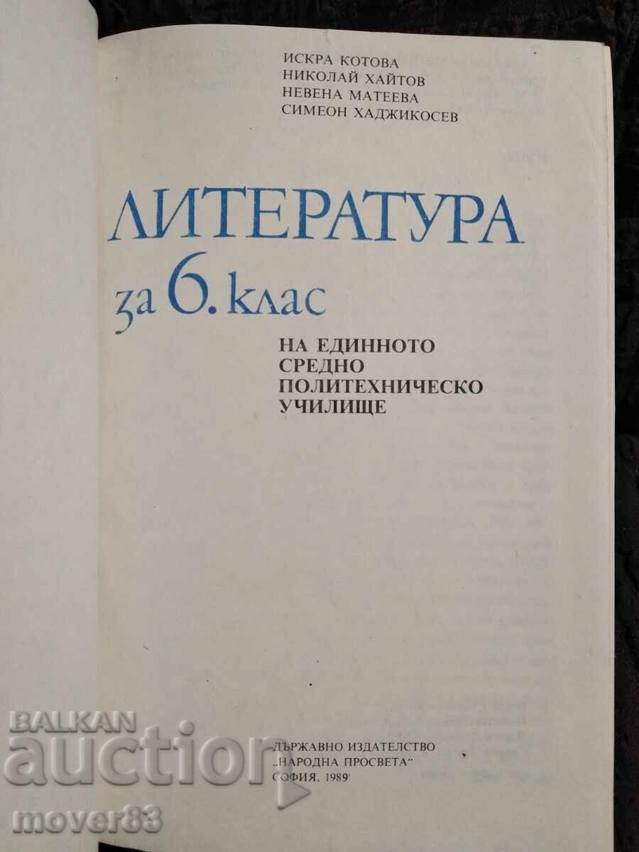 Литература за 6 клас. 1989 година с цена 1.11 лв. | € 0.57 Литература за 6 клас. 1989 година с цена 1.11 лв. | € 0.57