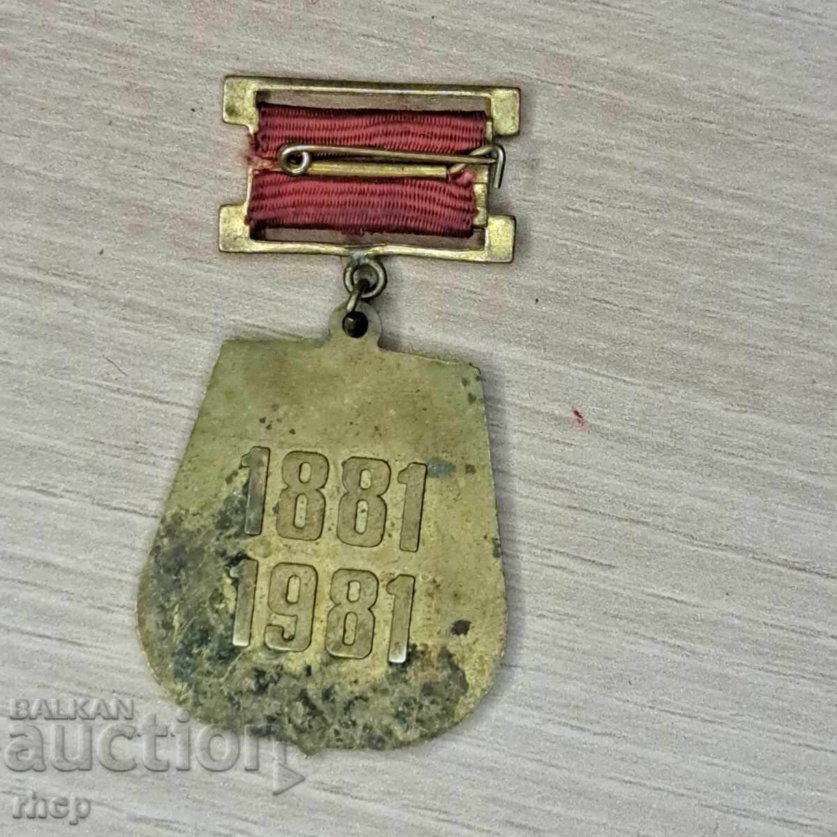 Морско училище 100 години 1981 стар знак значка с цена 6.99 лв. | € 3.57 Морско училище 100 години 1981 стар знак значка с цена 6.99 лв. | € 3.57