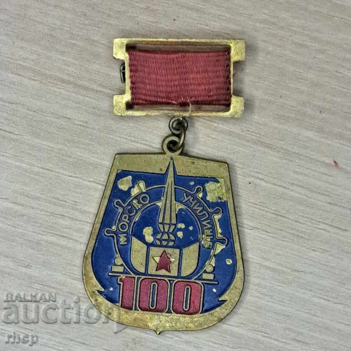 Морско училище 100 години 1981 стар знак значка Морско училище 100 години 1981 стар знак значка