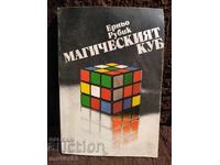The Magic Cube. Erno Rubik