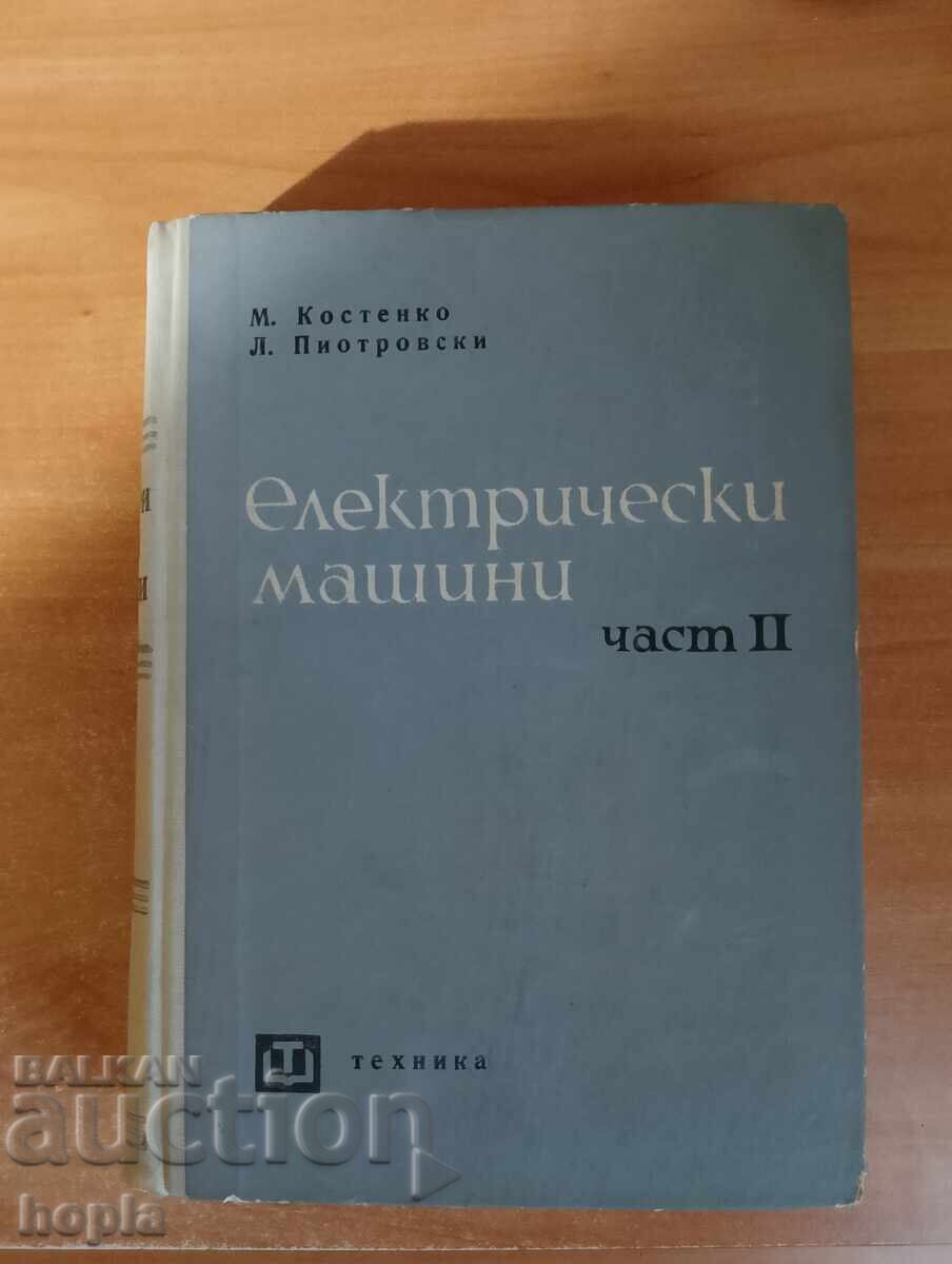 ΗΛΕΚΤΡΙΚΑ ΜΗΧΑΝΗΜΑΤΑ 1965