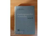 ΗΛΕΚΤΡΙΚΑ ΜΗΧΑΝΗΜΑΤΑ 1965