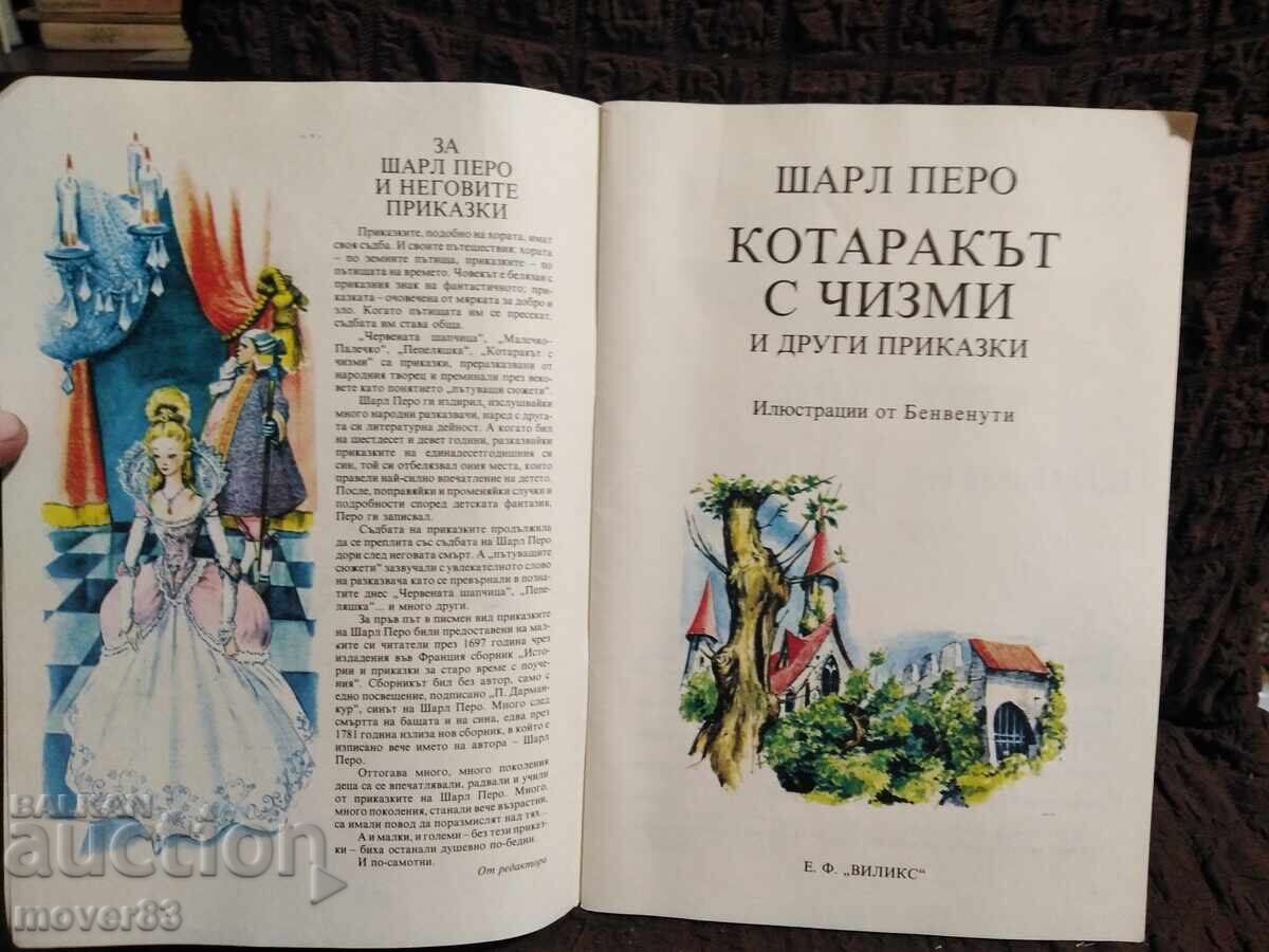 Auction Tales. Charles Perrault Auction Tales. Charles Perrault