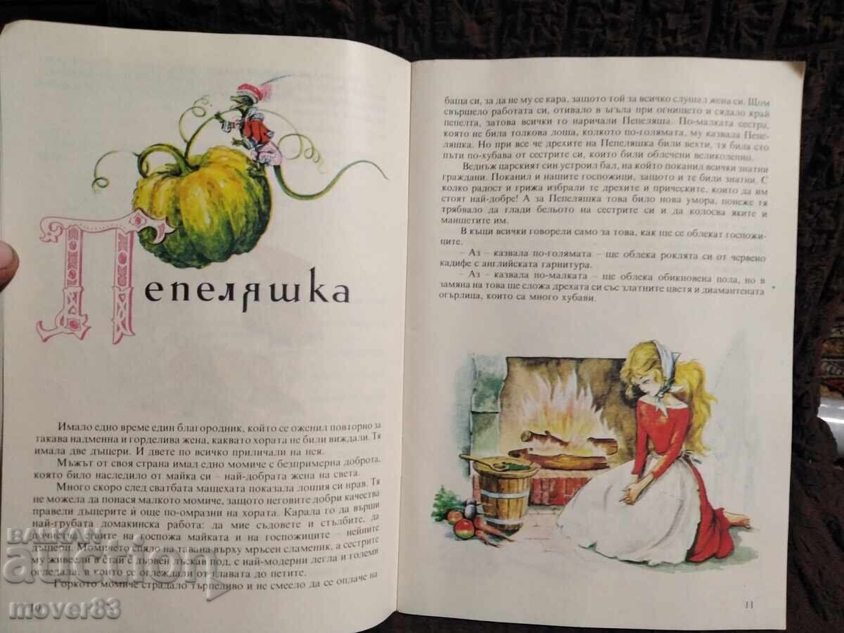 Tales. Charles Perrault - 5 Tales. Charles Perrault - 5