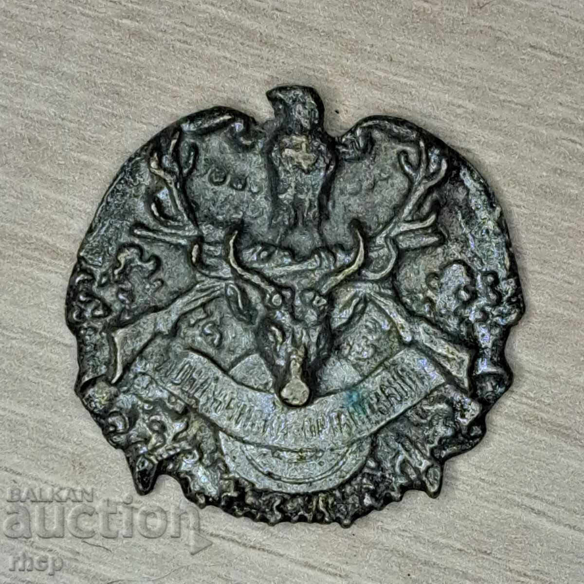Kingdom of Bulgaria hunting badge hunting insignia hunter