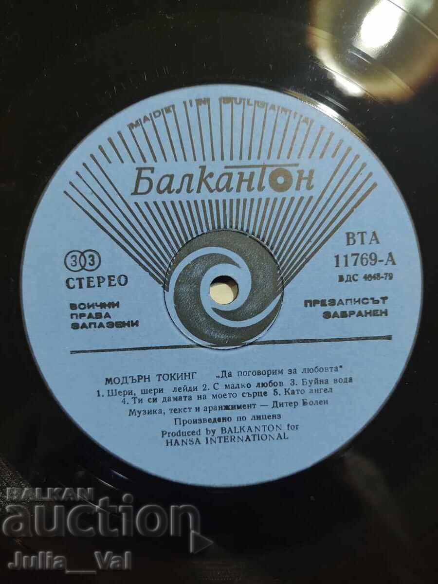 Аукцион Грамофонна плоча - Modern Talking - The 2nd Album