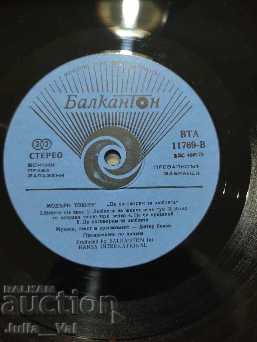 Грамофонна плоча - Modern Talking - The 2nd Album - 6