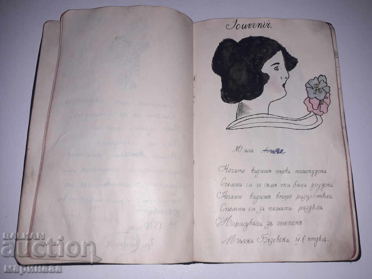 Delivery of Diary of a Girl. Kingdom of Bulgaria