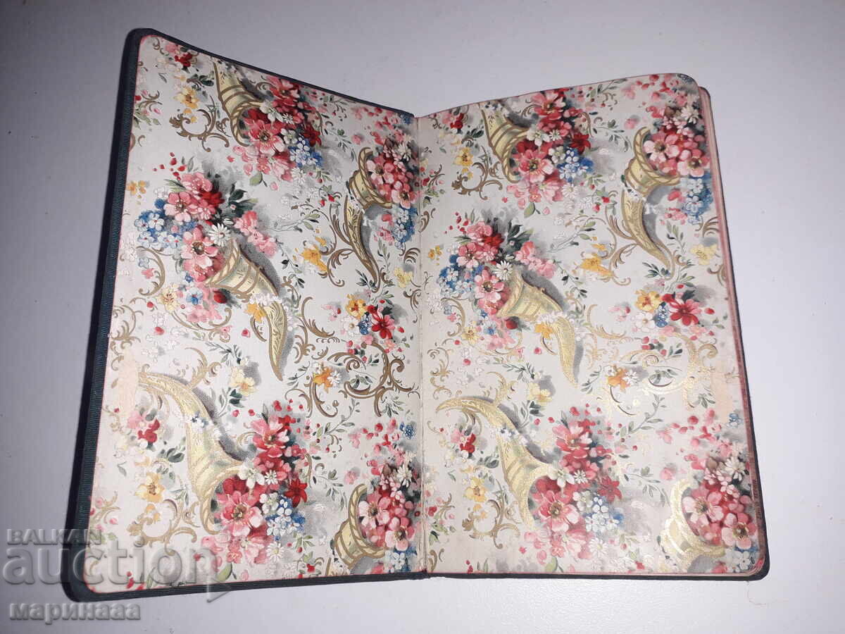 Diary of a Girl. Kingdom of Bulgaria - 6