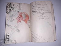 Diary of a Girl. Kingdom of Bulgaria