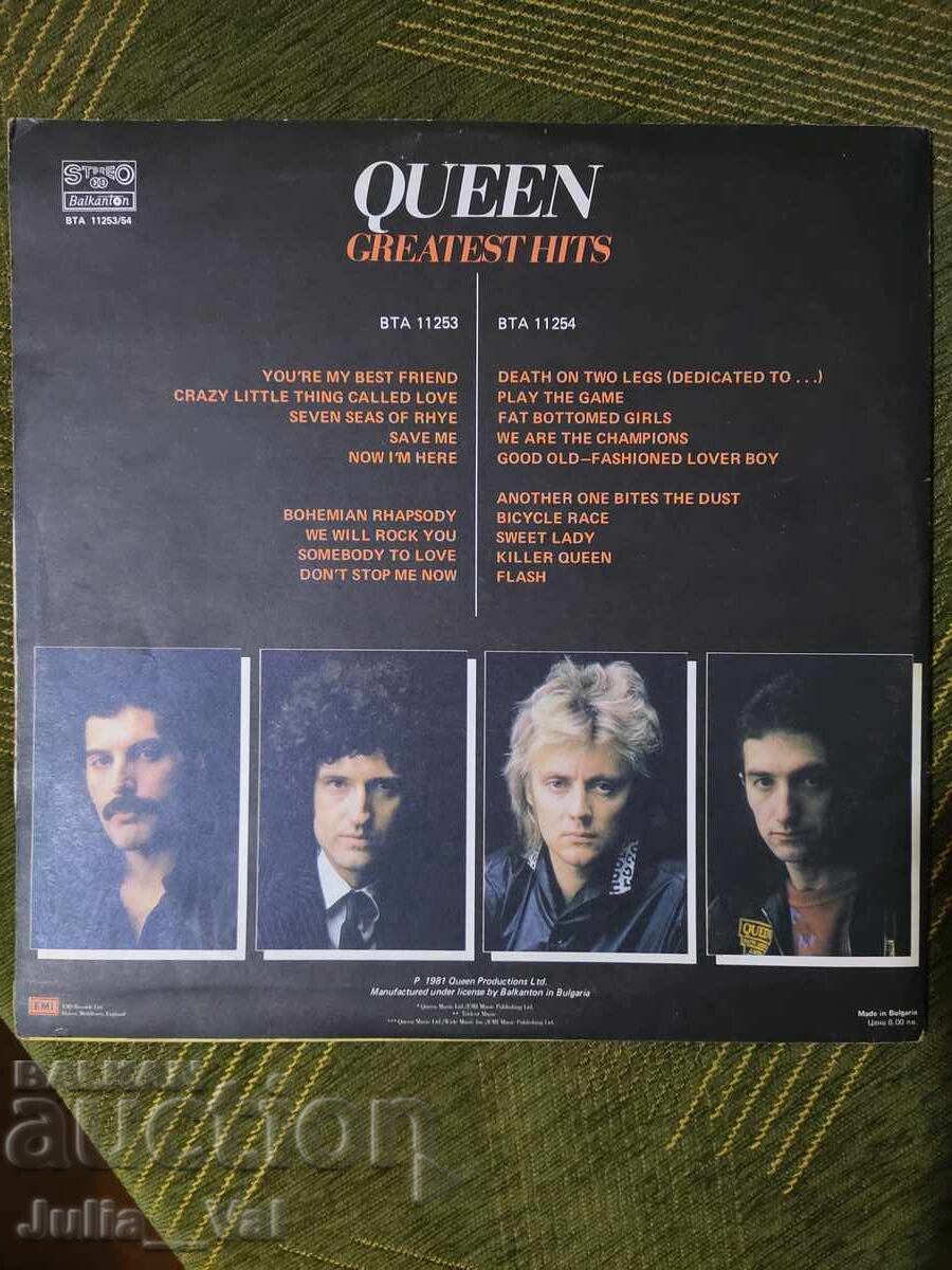 2 Грамофонни плочи - Qween - Greatest hits с цена 21.00 лв. | € 10.74