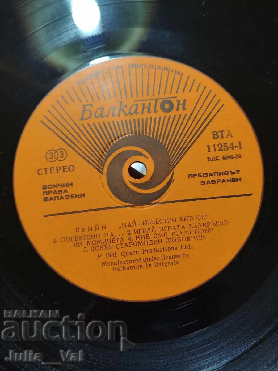 Доставка на 2 Грамофонни плочи - Qween - Greatest hits