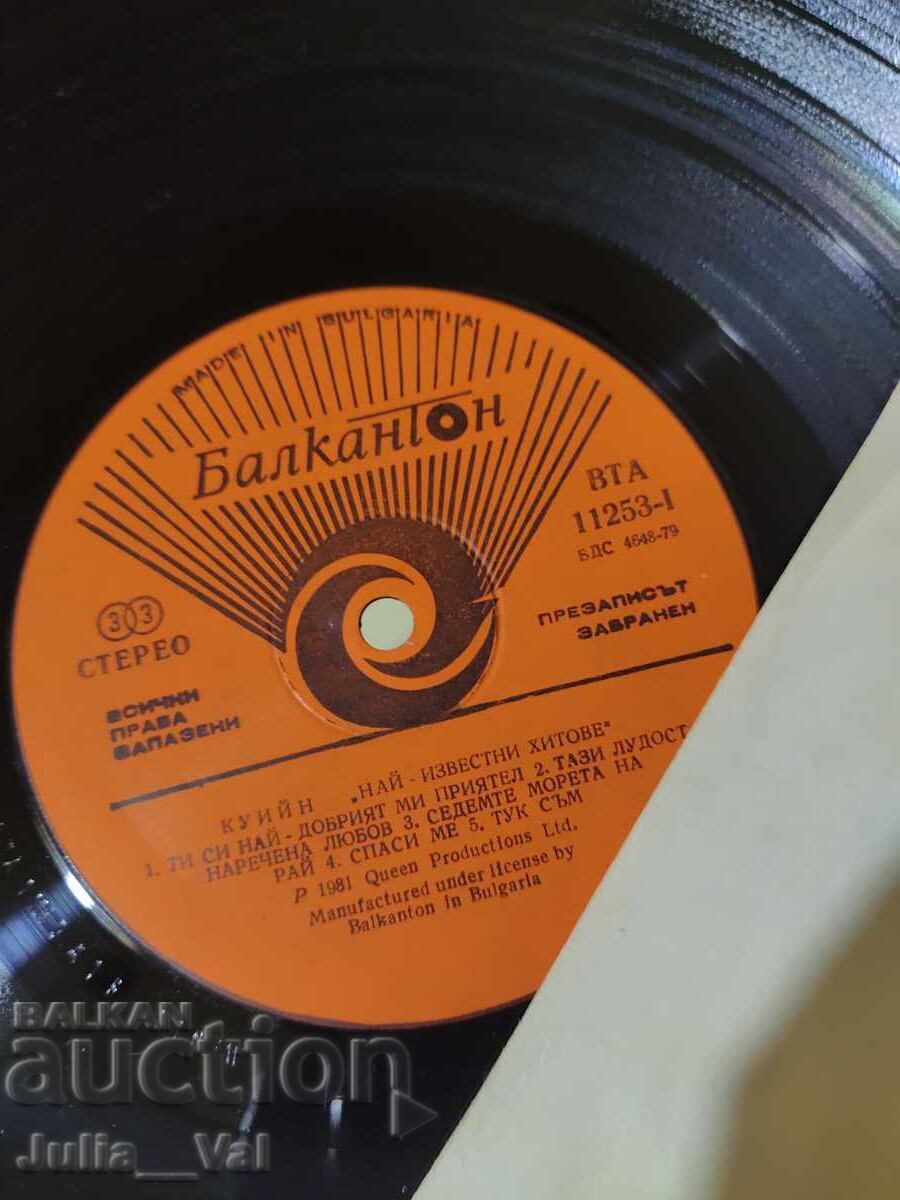 2 Грамофонни плочи - Qween - Greatest hits - 5