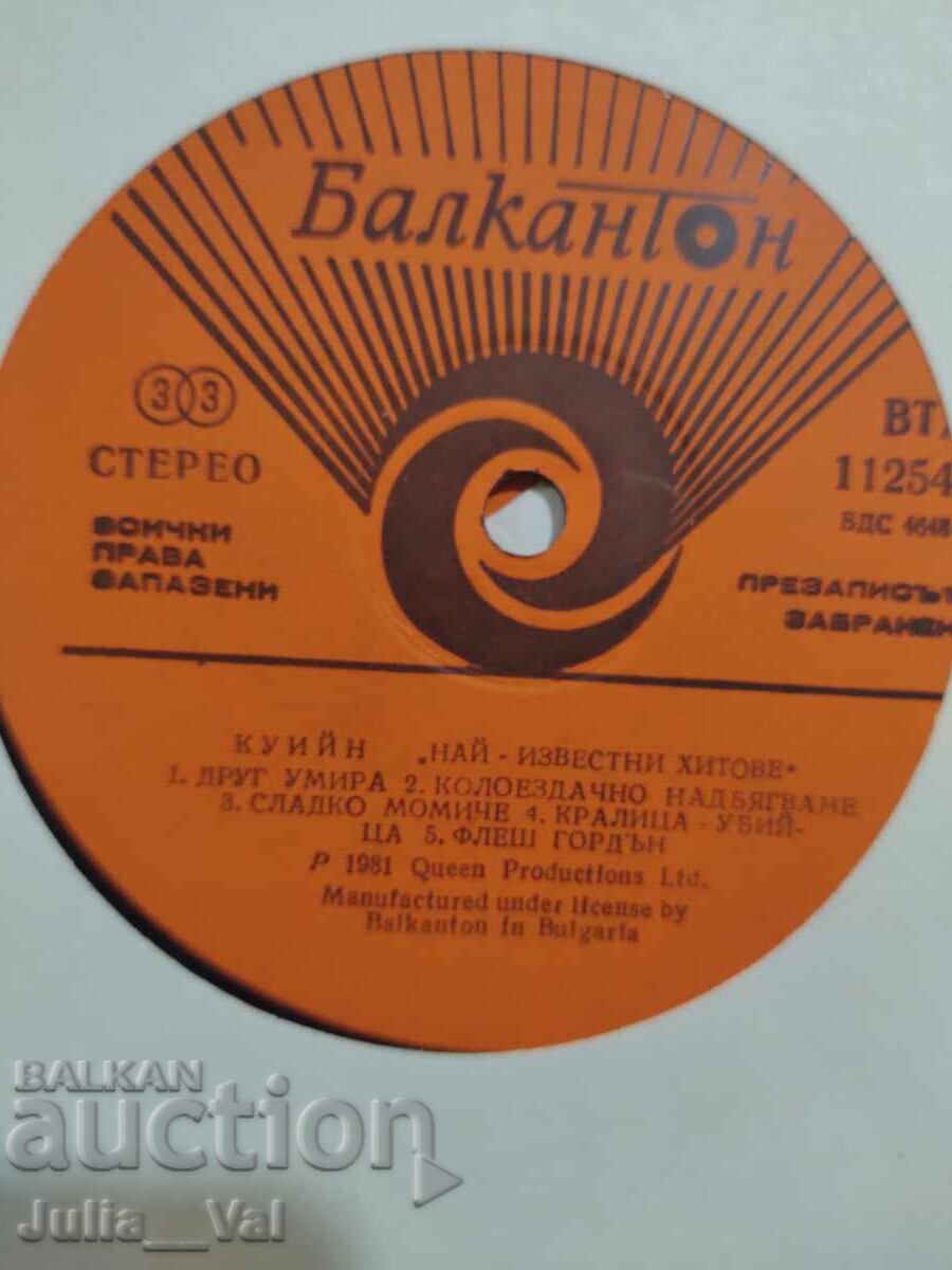 2 Грамофонни плочи - Qween - Greatest hits - 6