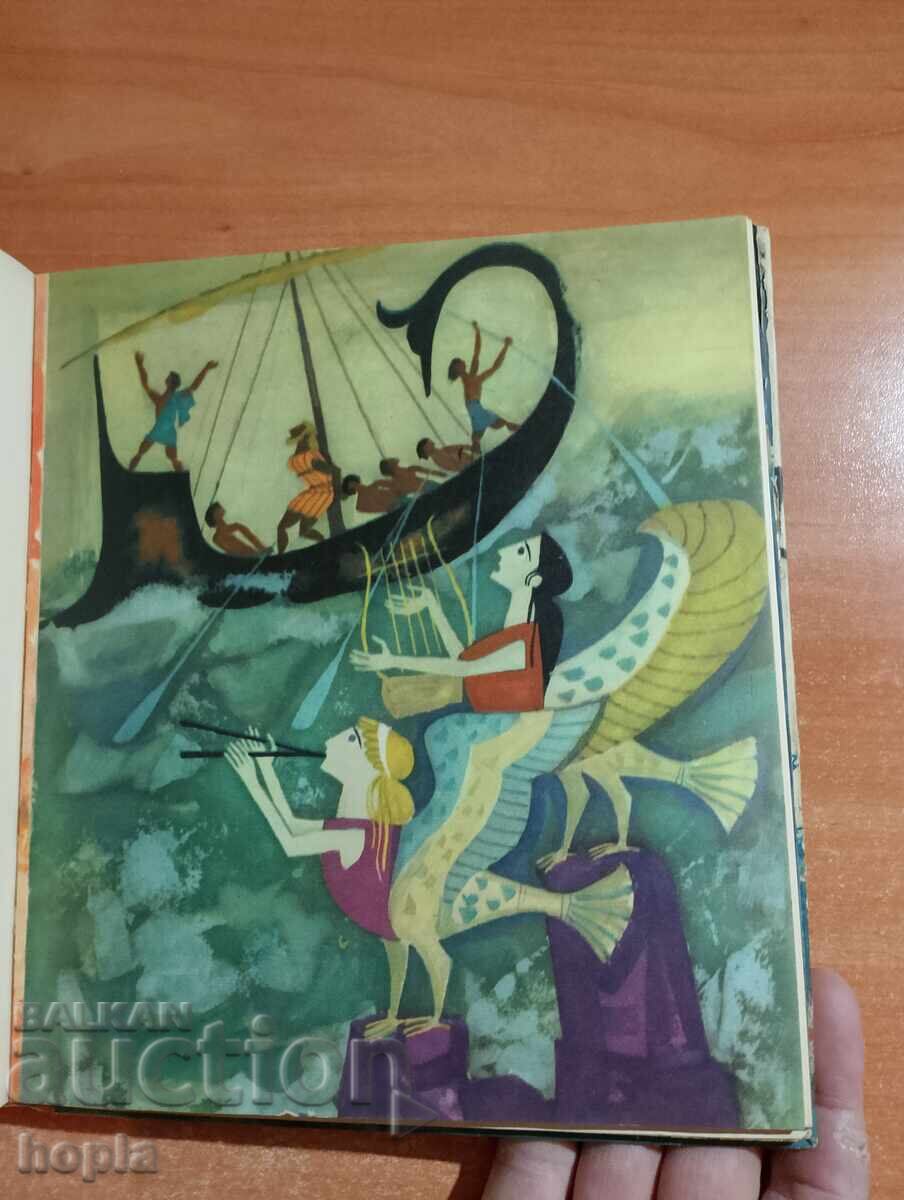 Δημοπρασία ΟΙ ΠΕΡΙΠΕΤΕΙΕΣ ΤΟΥ ΟΔΥΣΣΕΑ 1965 Δημοπρασία ΟΙ ΠΕΡΙΠΕΤΕΙΕΣ ΤΟΥ ΟΔΥΣΣΕΑ 1965