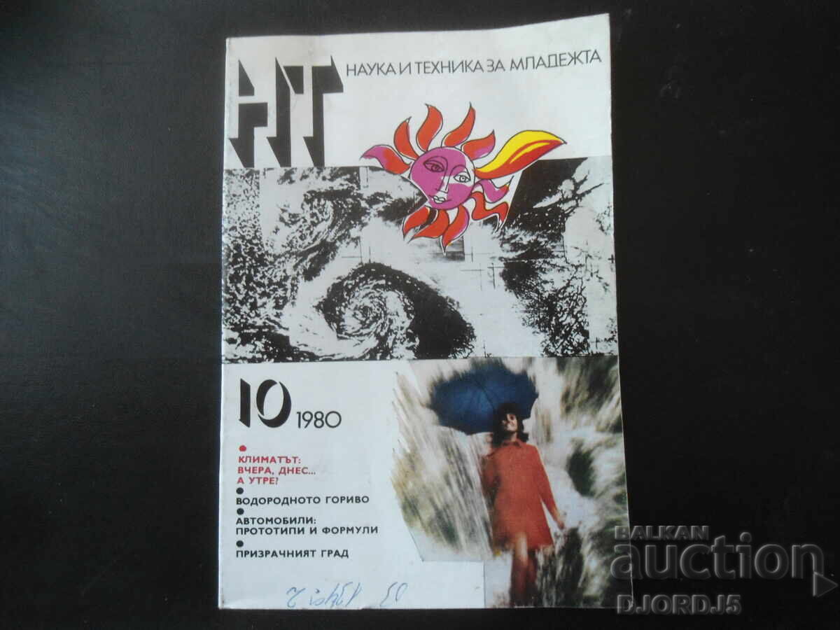 Magazine "Science and Technology for Youth", issue 10, 1980