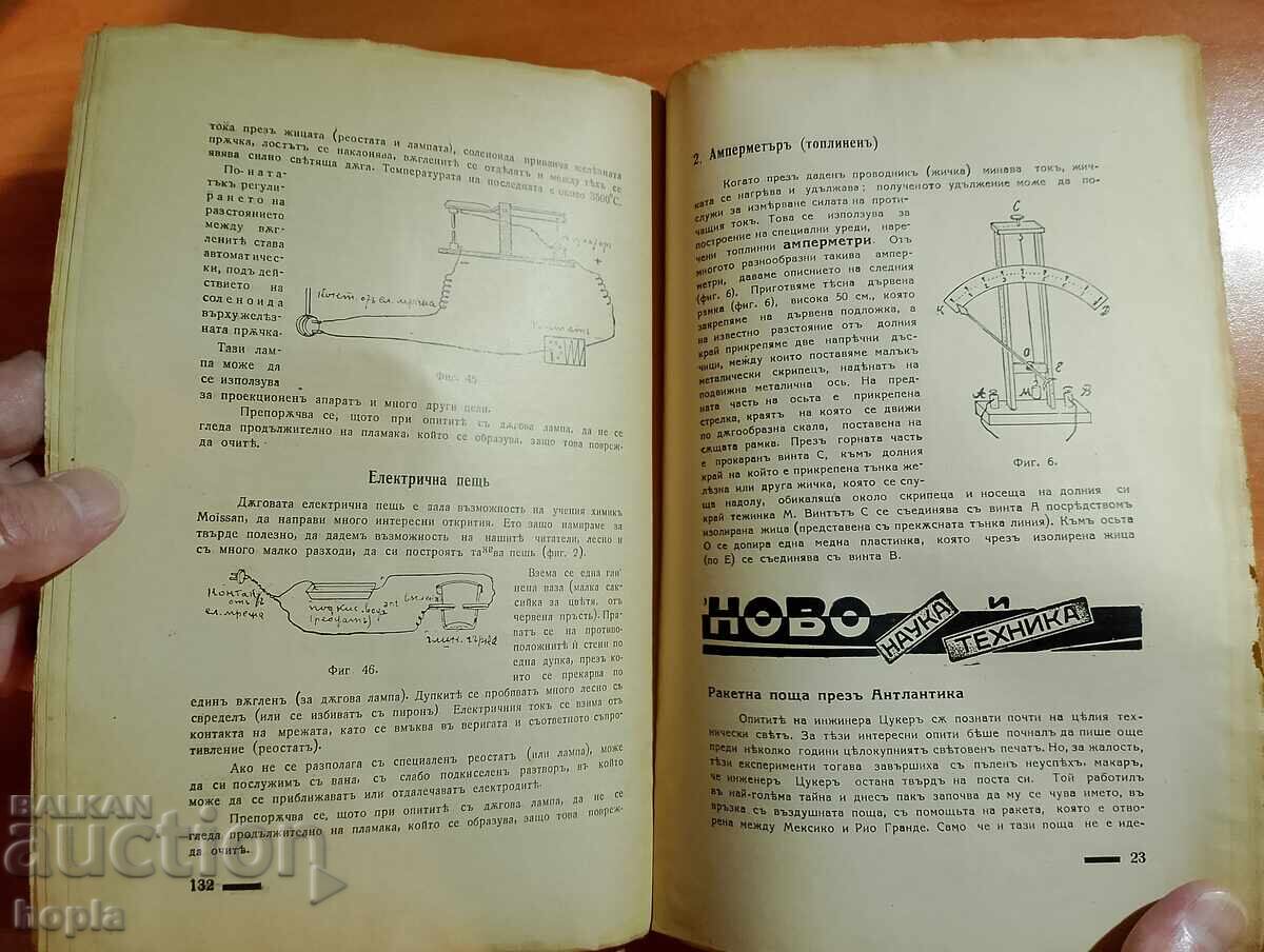 Παράδοση Περιοδικό ΕΠΙΣΤΗΜΗ ΚΑΙ ΖΩΗ 1936 Παράδοση Περιοδικό ΕΠΙΣΤΗΜΗ ΚΑΙ ΖΩΗ 1936