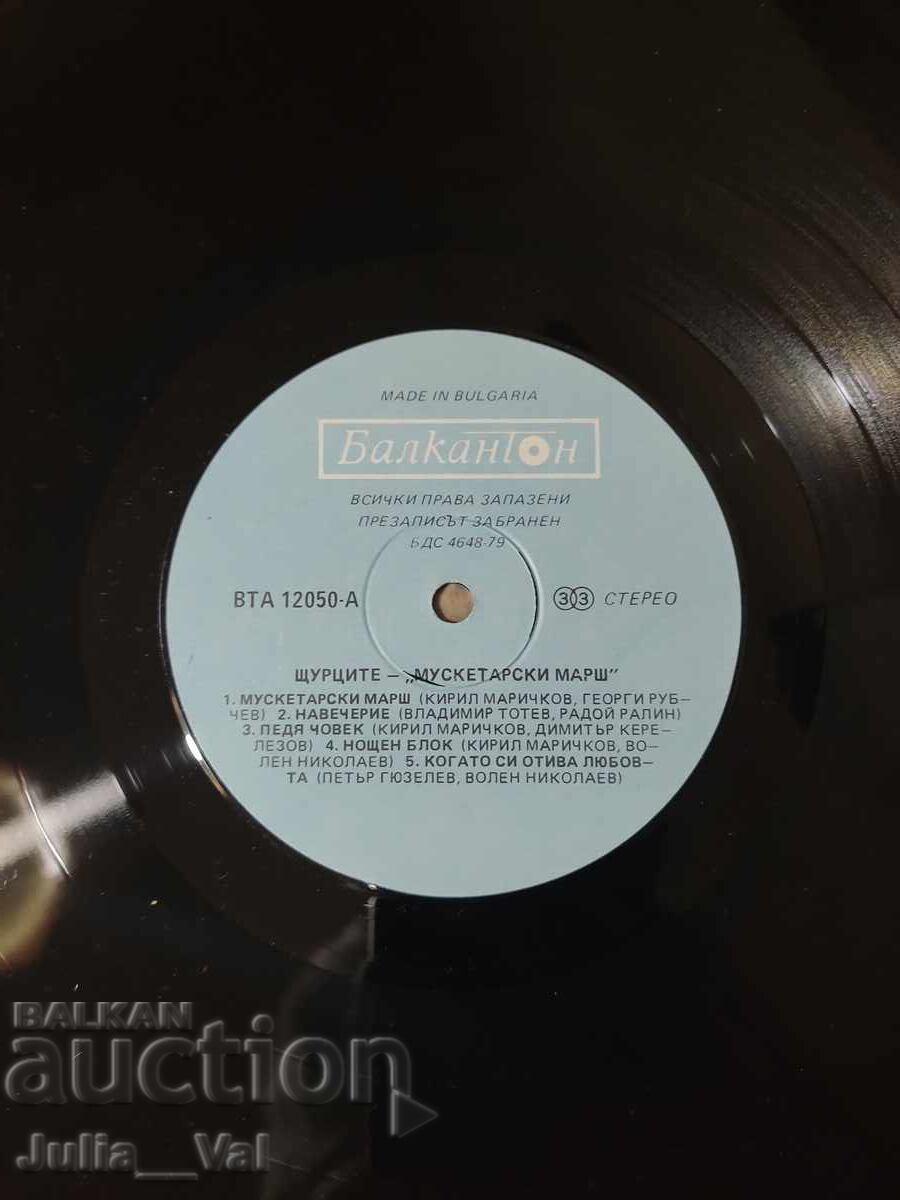 Licitație Disc de gramofon - Shturtsite - Marșul Muschetarilor Licitație Disc de gramofon - Shturtsite - Marșul Muschetarilor