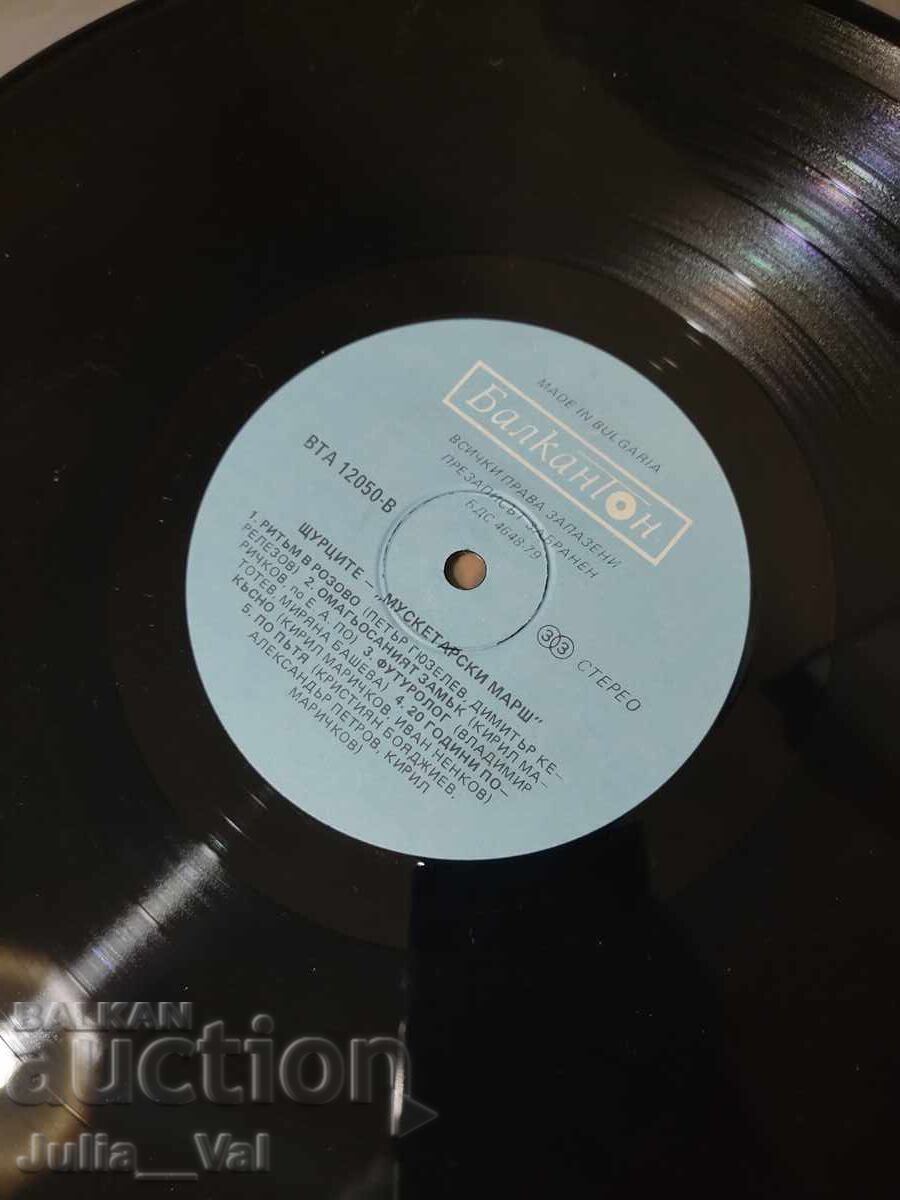 Livrarea Disc de gramofon - Shturtsite - Marșul Muschetarilor Livrarea Disc de gramofon - Shturtsite - Marșul Muschetarilor