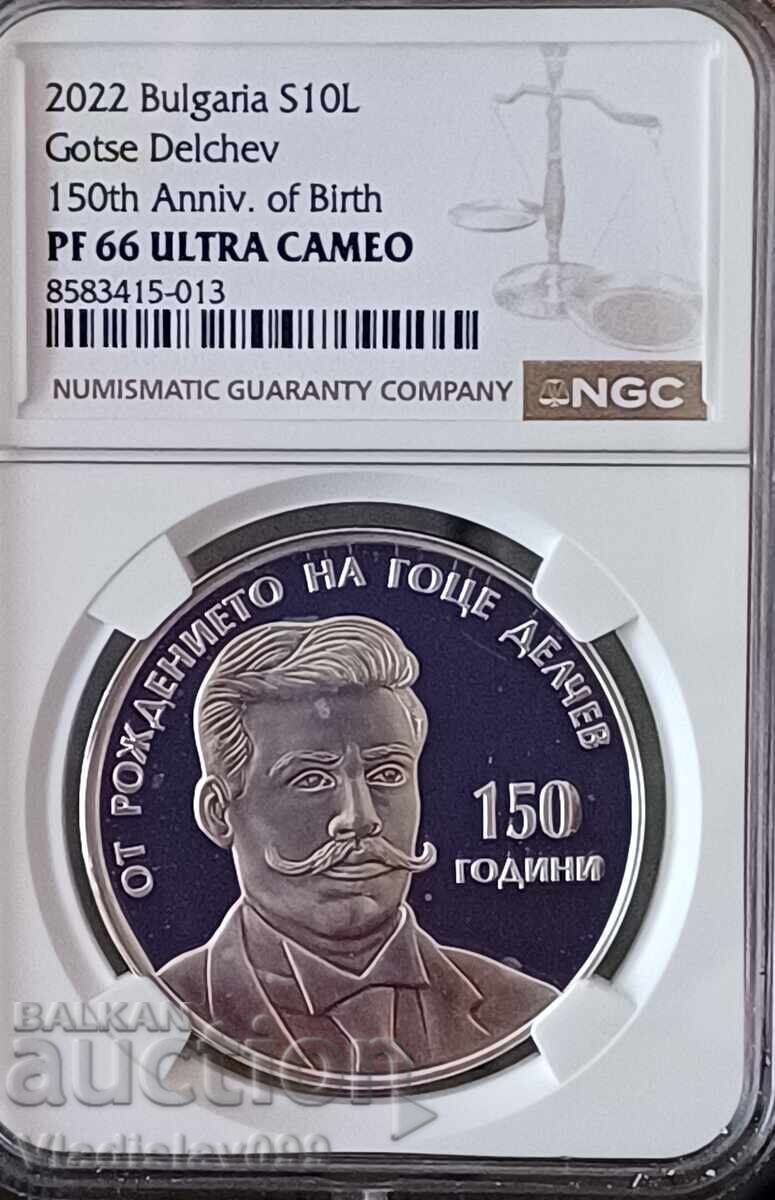 10 BGN 2022 Gotse Delchev NGC PF66 ULTRA CAMEO 10 BGN 2022 Gotse Delchev NGC PF66 ULTRA CAMEO