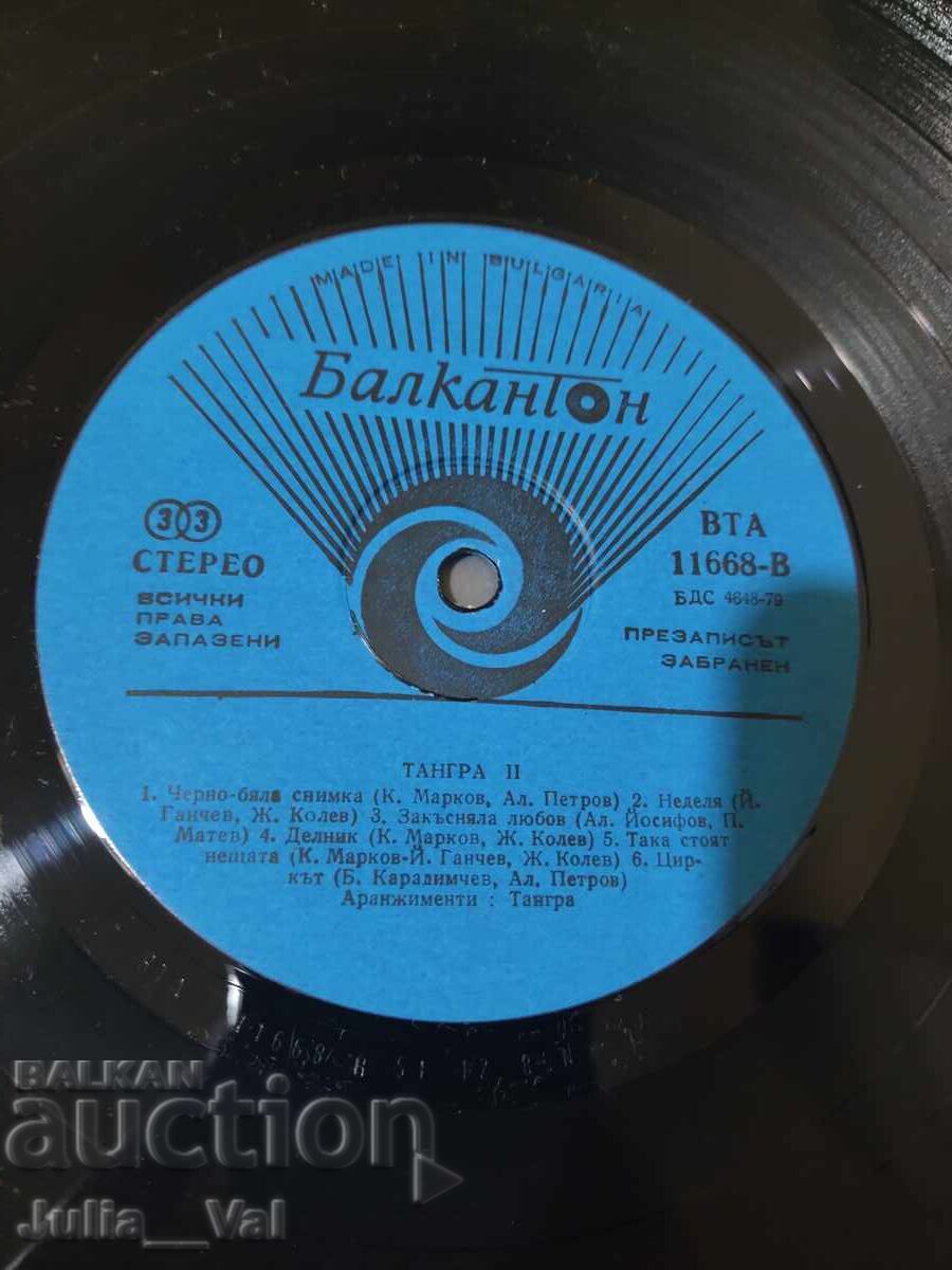 Livrarea Disc de vinil - Tangra II Livrarea Disc de vinil - Tangra II