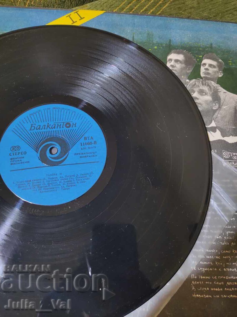 Disc de vinil - Tangra II - 5 Disc de vinil - Tangra II - 5