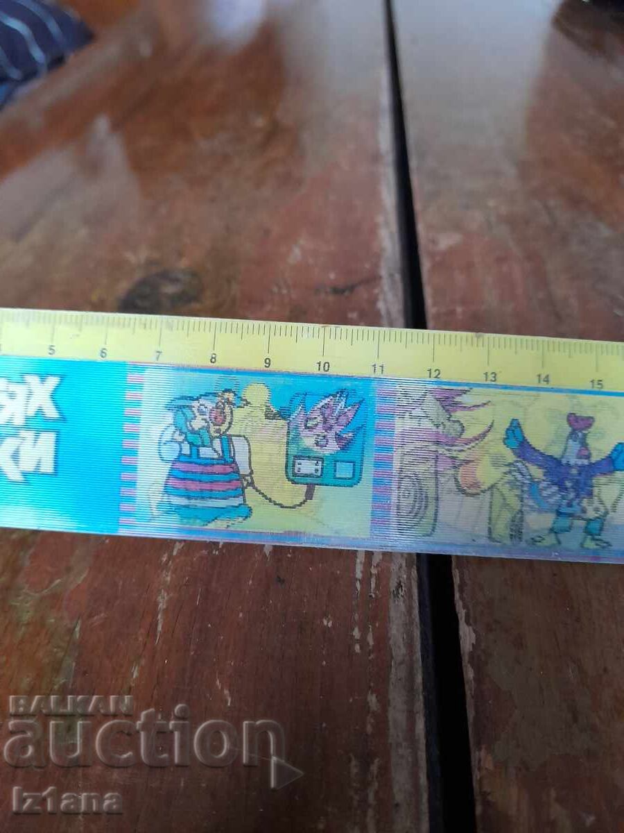 Linia de școală veche cu preț 22.00 BGN | € 11.25