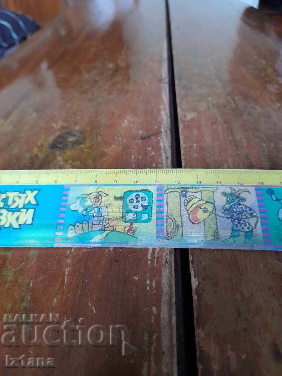 Licitație Linia de școală veche