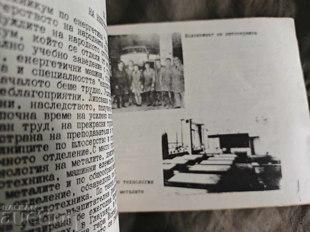 Auction 20 years of the Technical School of Energy "Wilhelm Pieck" Sofia Auction 20 years of the Technical School of Energy "Wilhelm Pieck" Sofia